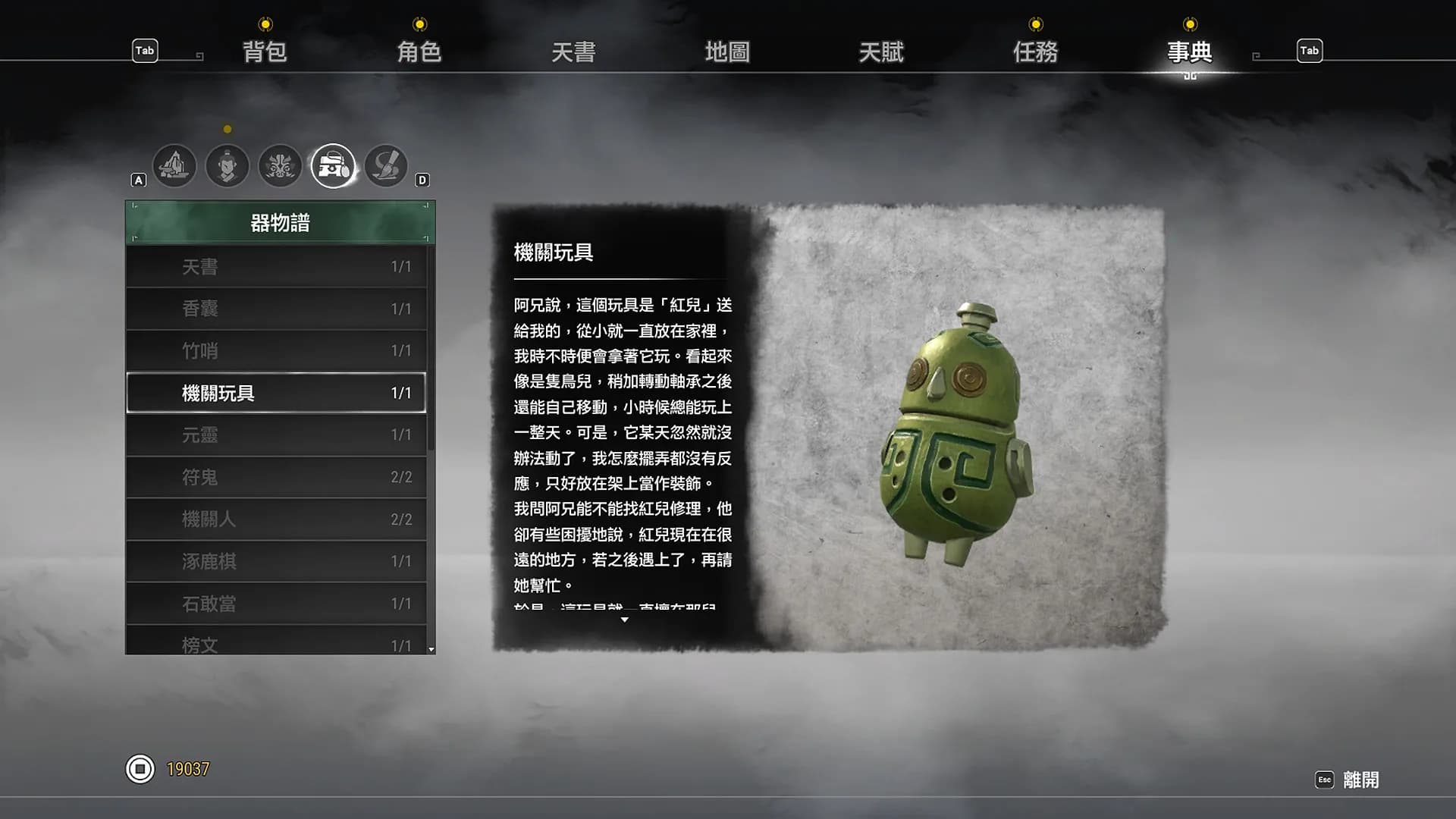 Xuan-Yuan Sword VII screenshot screenshot 3
