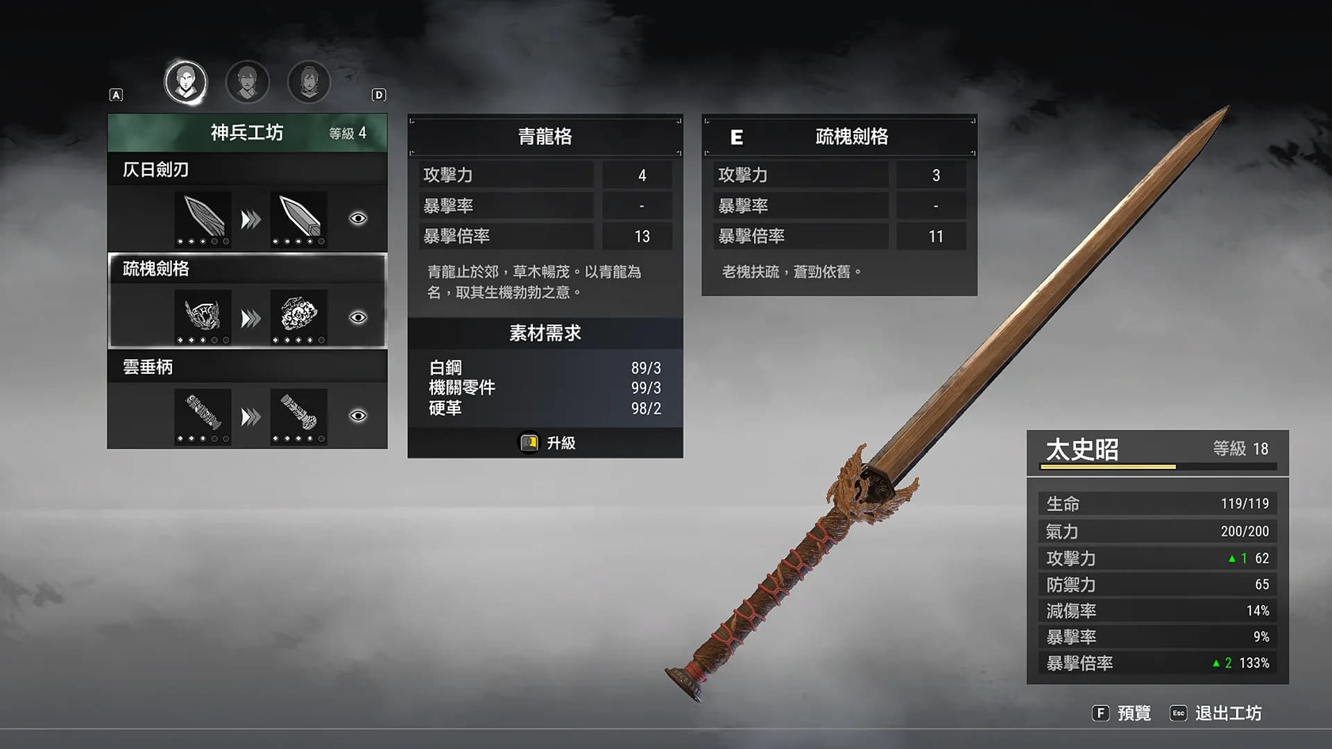 Xuan-Yuan Sword VII screenshot screenshot 7