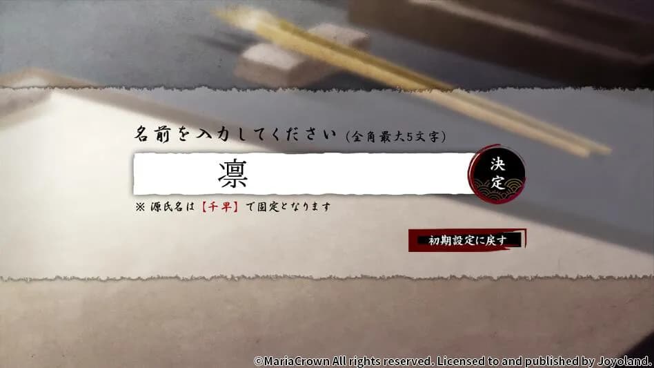 Yoshiwara Higanbana screenshot screenshot 1