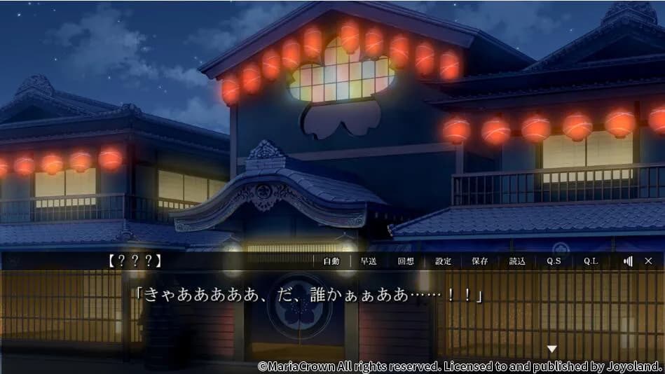Yoshiwara Higanbana screenshot screenshot 3