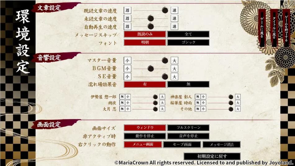Yoshiwara Higanbana screenshot screenshot 5