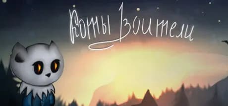 коты воители vertical card thumbnail