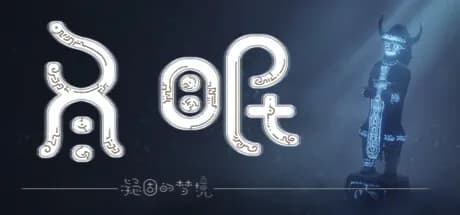 冬眠(hibernation) vertical card thumbnail