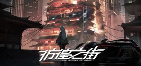 彷徨之街 the street of adrift vertical card thumbnail