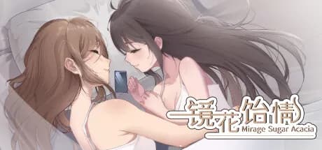 镜花饴情 mirage sugar acacia vertical card thumbnail