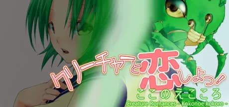 creature romances: kokonoe kokoro vertical card thumbnail