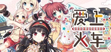 maitetsu:pure station vertical card thumbnail