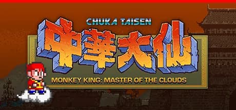 monkey king: master of the clouds | 中華大仙 vertical card thumbnail