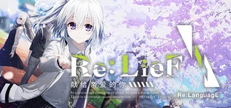 re: lief ~ shin'ainaru anata e~ vertical card thumbnail