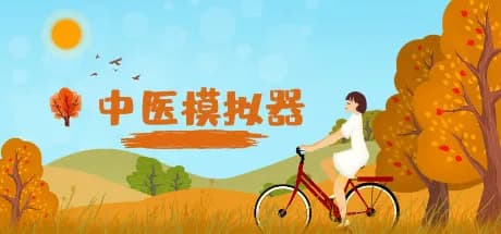 traditional chinese medicine simulator vertical card thumbnail