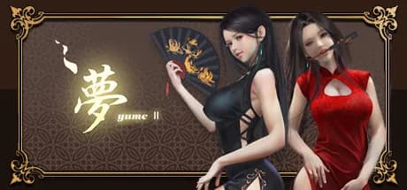 yume 2 : sleepless night vertical card thumbnail